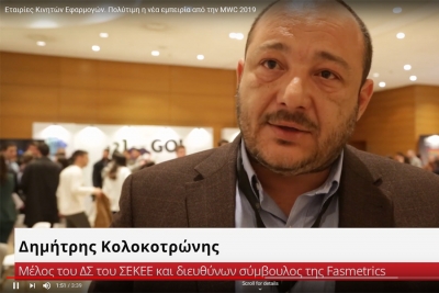 FASMETRICS SA CEO Mr. Dimitris Kolokotronis on 9th PANORAMA of Entrepreneurship &amp; Career Development - Interview to CNN Greece