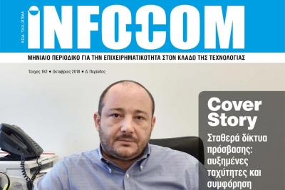 Interview for the monthly magazine Infocom; a well-respected magazine dedicated to the entrepreneurship in the technology sector.